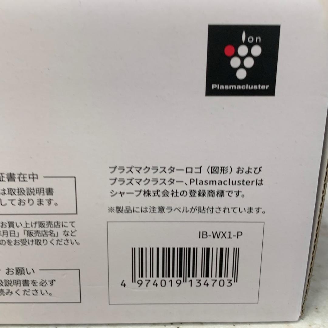 ★シャープ　ドライヤー　beaute A　IB-WX1　2021年製