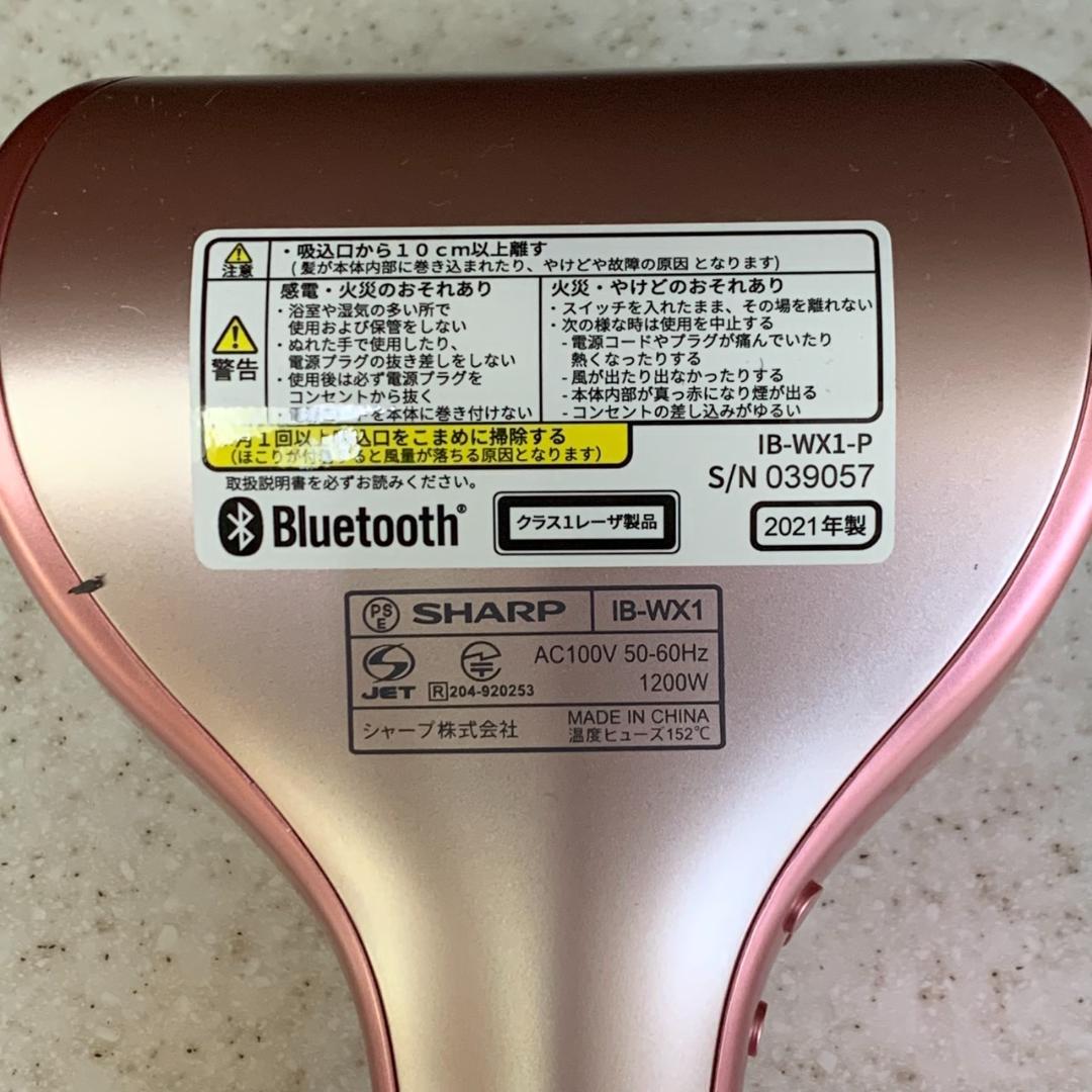 ★シャープ　ドライヤー　beaute A　IB-WX1　2021年製