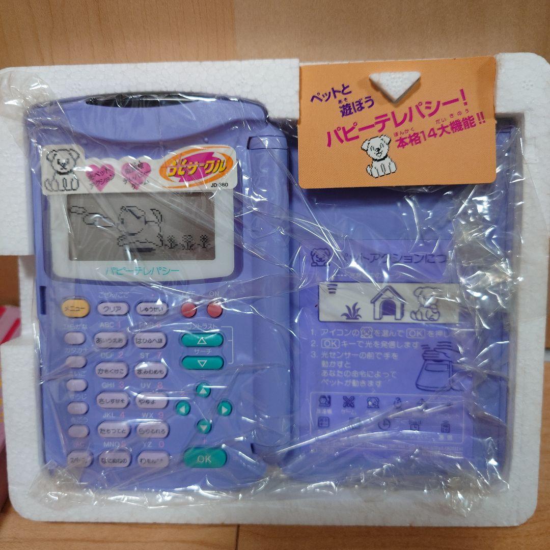 CASIO パピーテレパシー