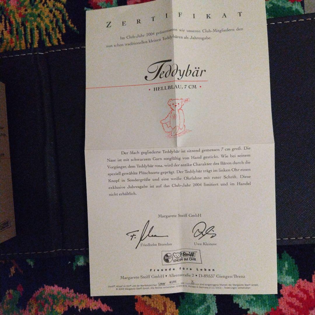 ★Steiff Club 2004　テディベア　約10cm　保証書あり　箱入り