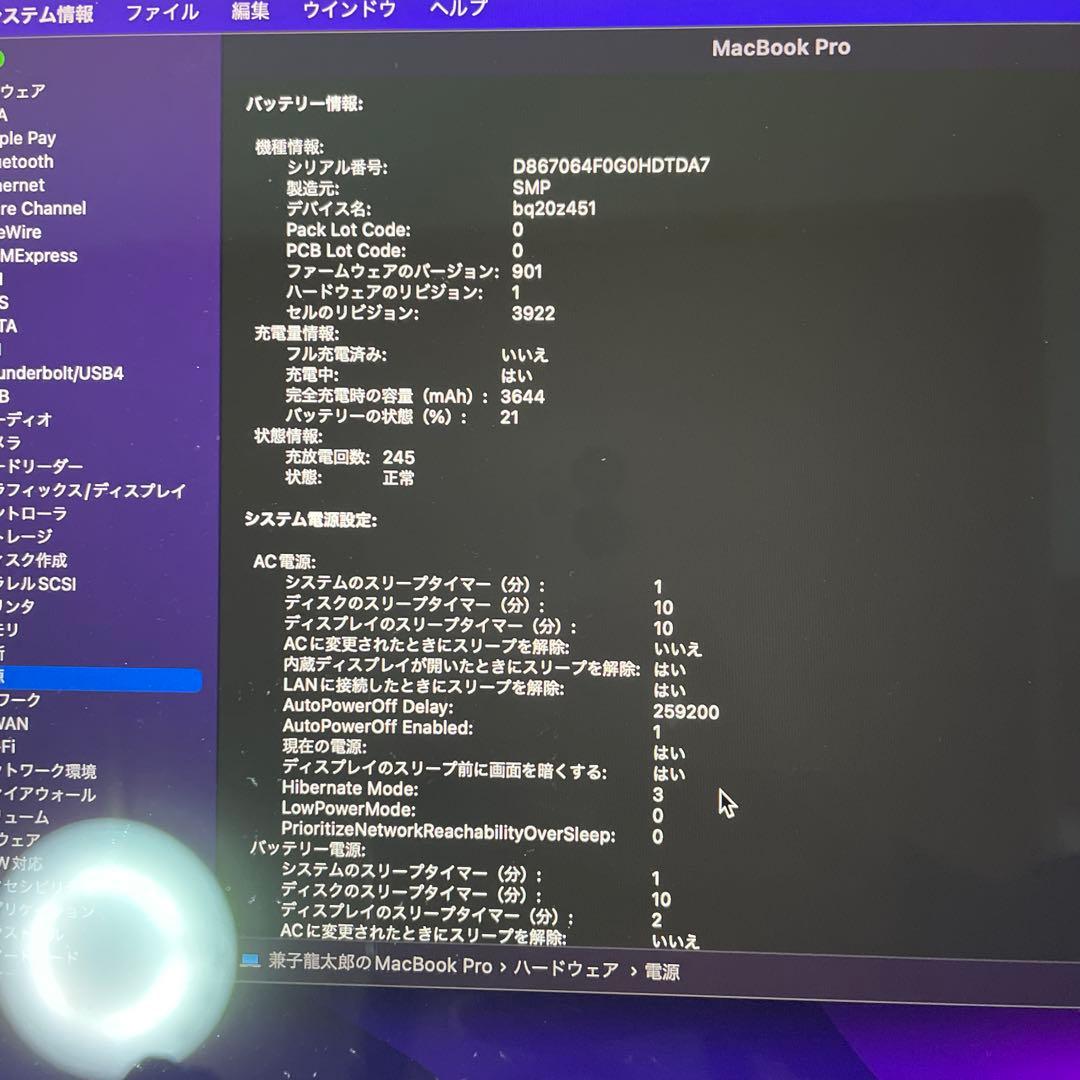 MacBook Pro スペースグレー 2016
