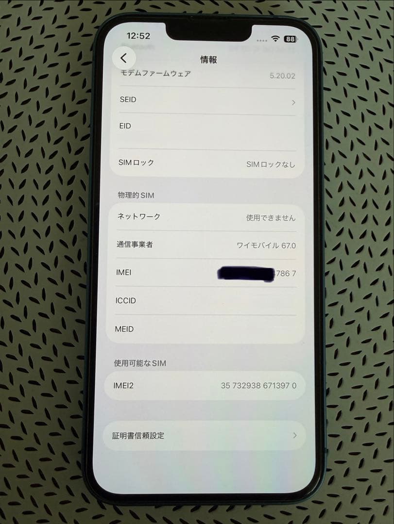 【SIMフリー】iPhone13 ブルー 128GB バッテリー100%・美品