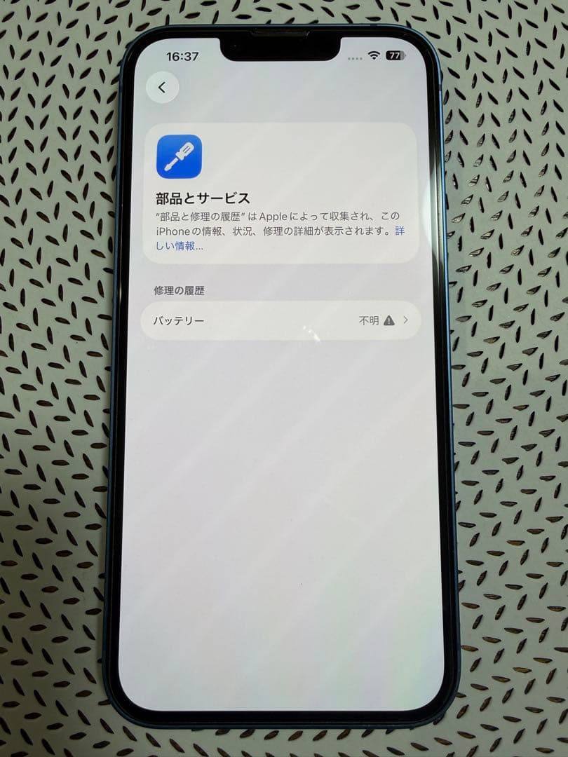 【SIMフリー】iPhone13 ブルー 128GB バッテリー100%・美品