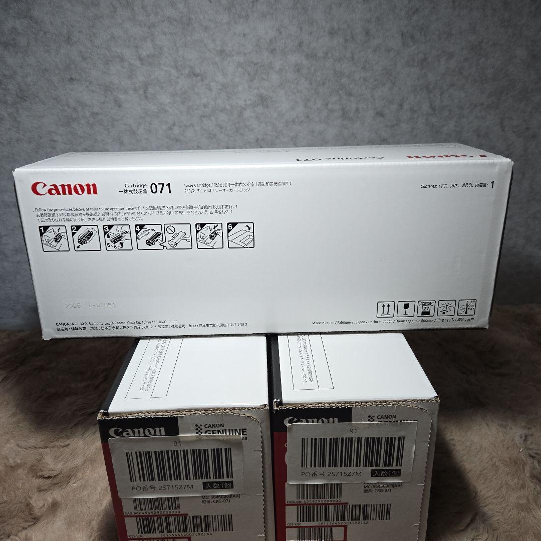 Canon 純正 トナーカートリッジ071 3点