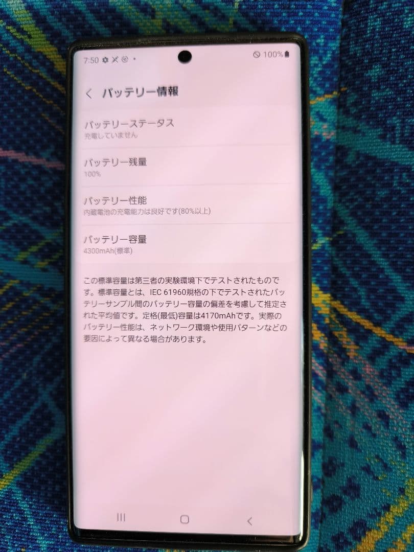 Galaxy Note10+ 256GB オーラグローSIMフリー