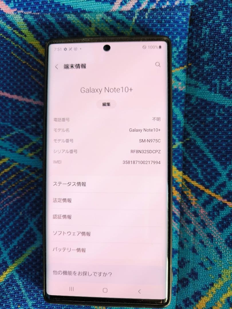 Galaxy Note10+ 256GB オーラグローSIMフリー