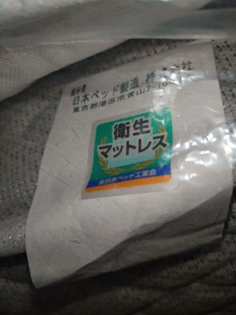 新品　日本ベット　ピロートップシルキーポケットダブル NB-M24-018371