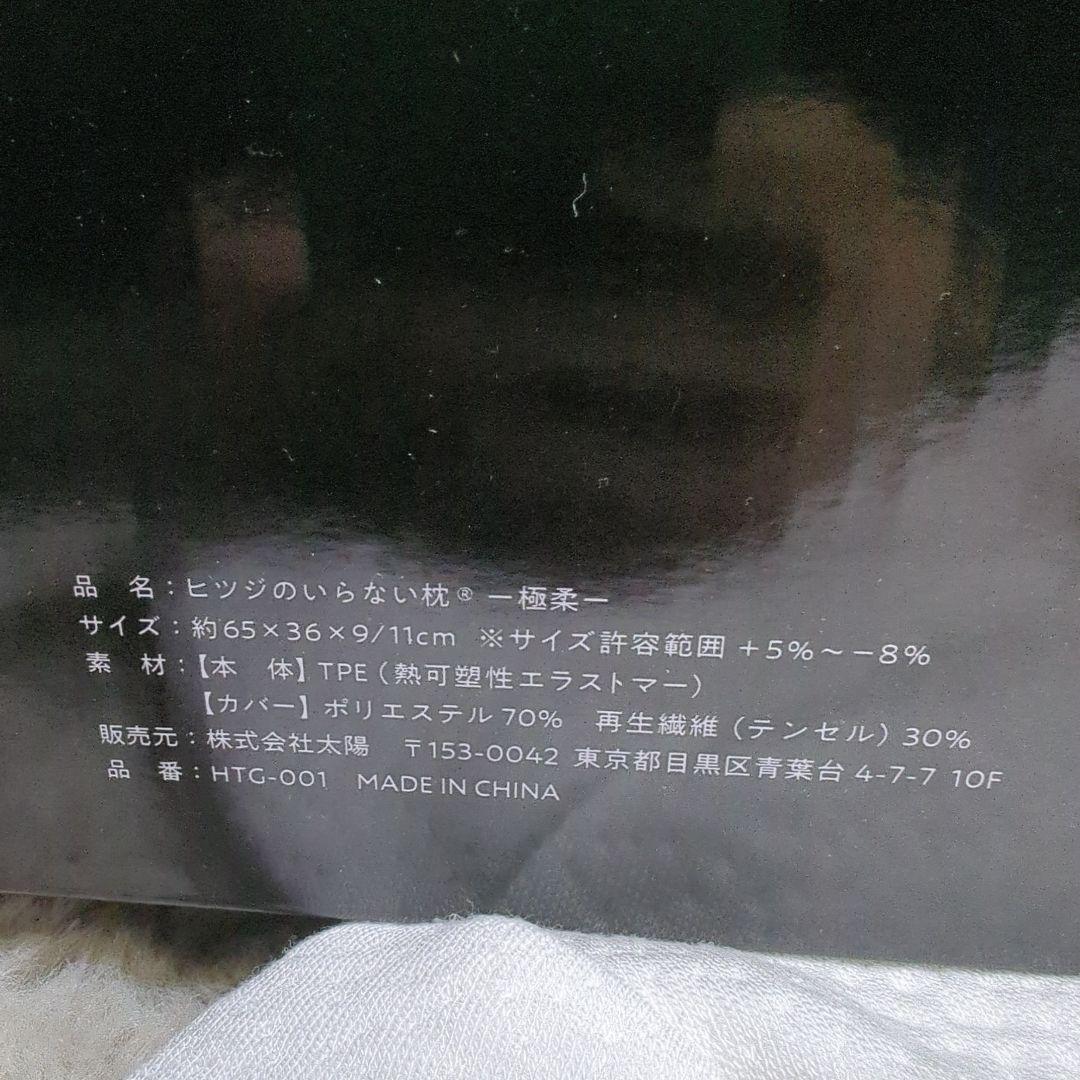 ヒツジのいらない枕-極柔-