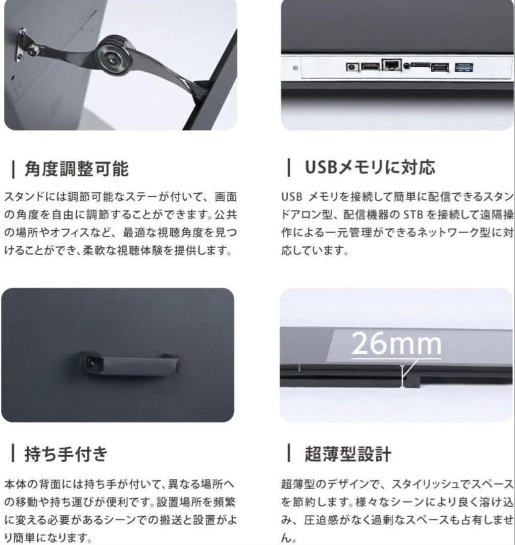 デジタルサイネージ 32型 スタンド付 液晶ディスプレイ A型スタンド　黒