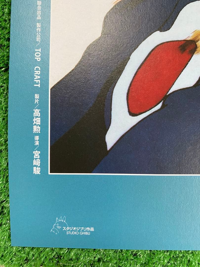 【激レア】台湾版　風の谷のナウシカ② 海外ポスター　ジブリ　宮崎駿