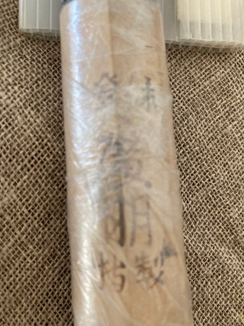 [新品未使用] 希少包丁（廣明）＊2本&包丁置きセット♪♪＊新潟県燕市