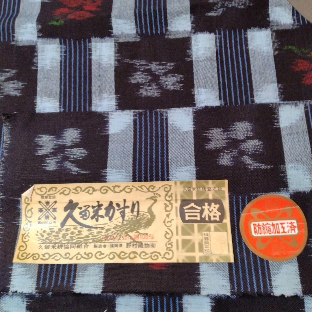 久留米絣　反物からパンツ