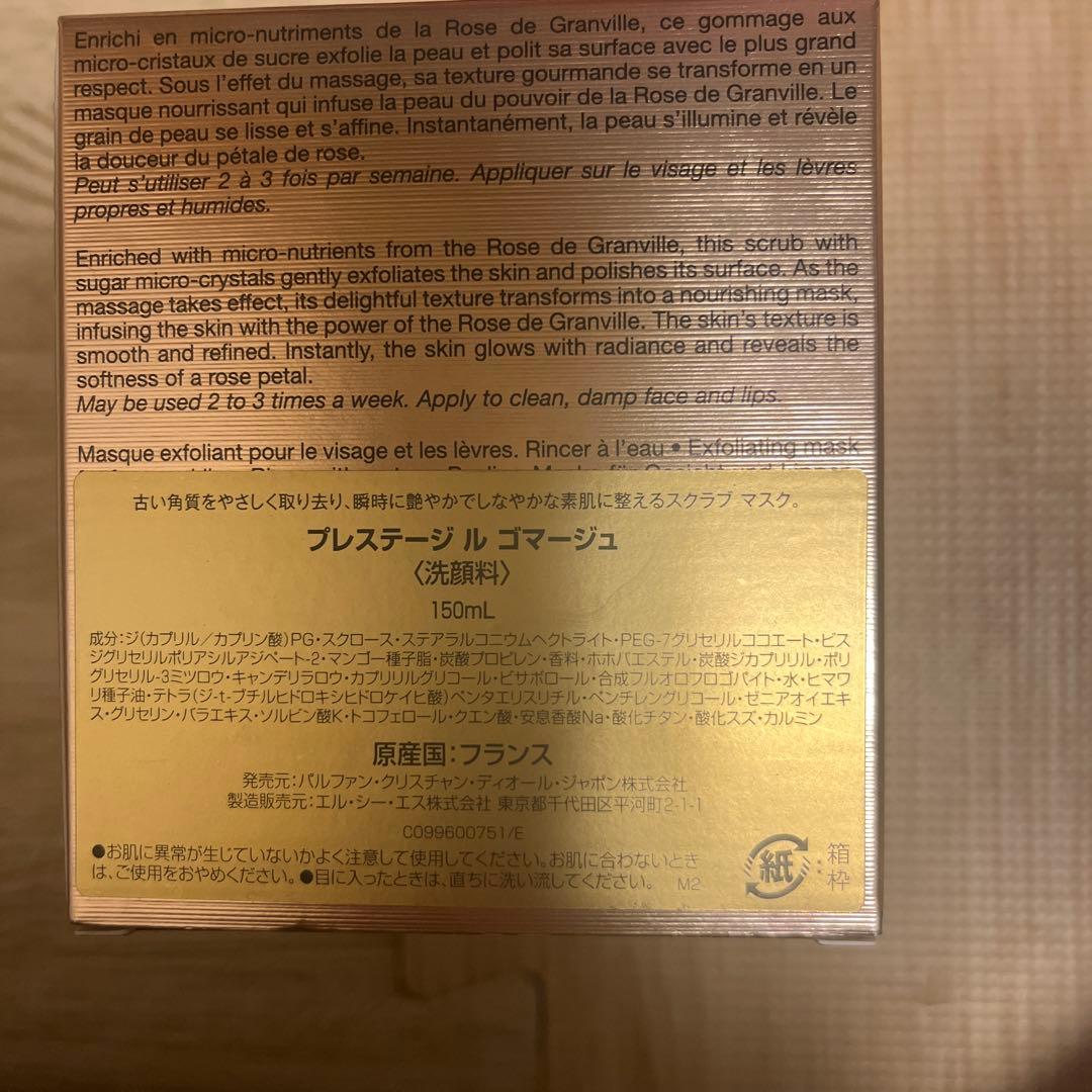 ハンドケア・ハンドクリーム Dior Prestige Le Sucre de Gommage