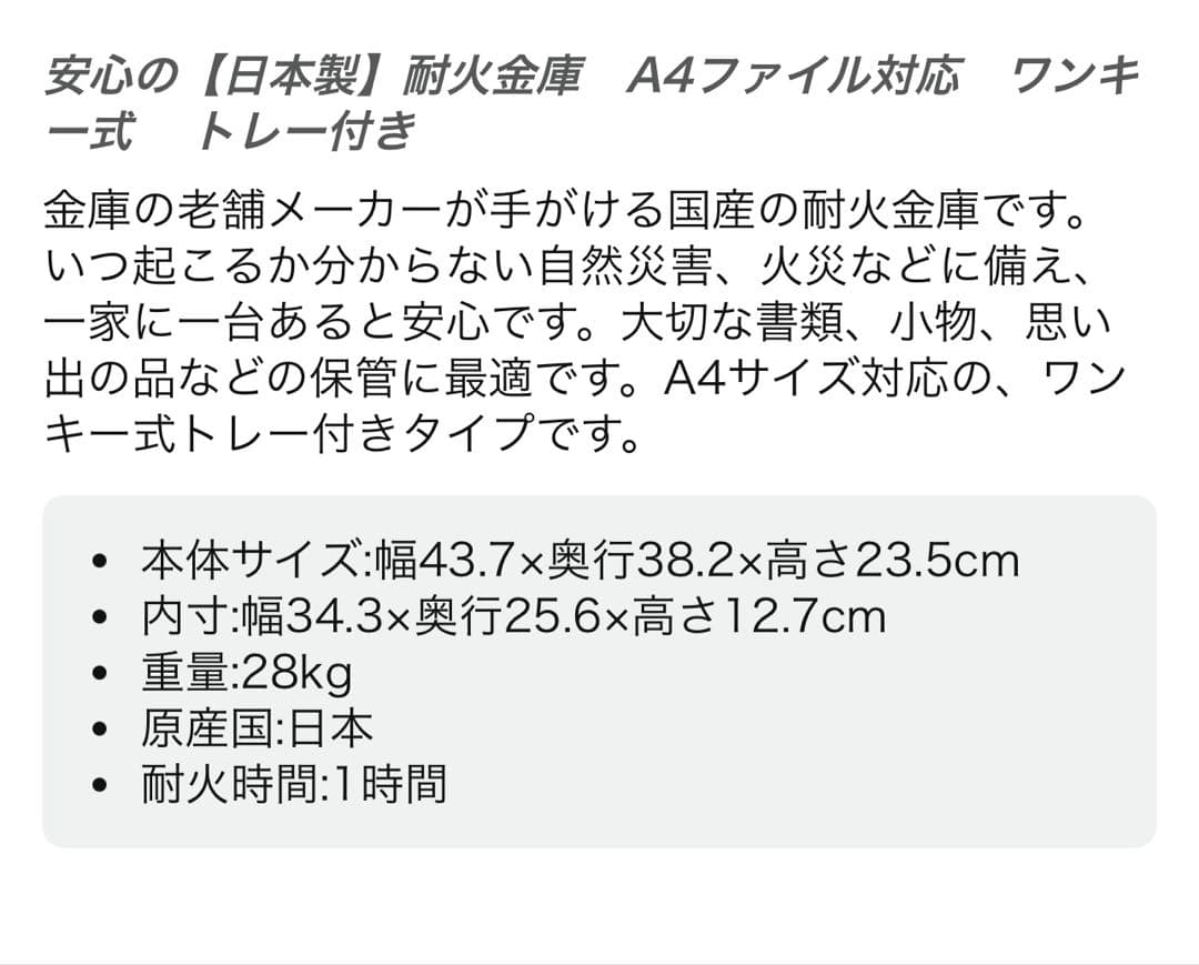 King CROWN 耐火金庫 リバーシブル鍵 A4収納 ブルー CPS-30K