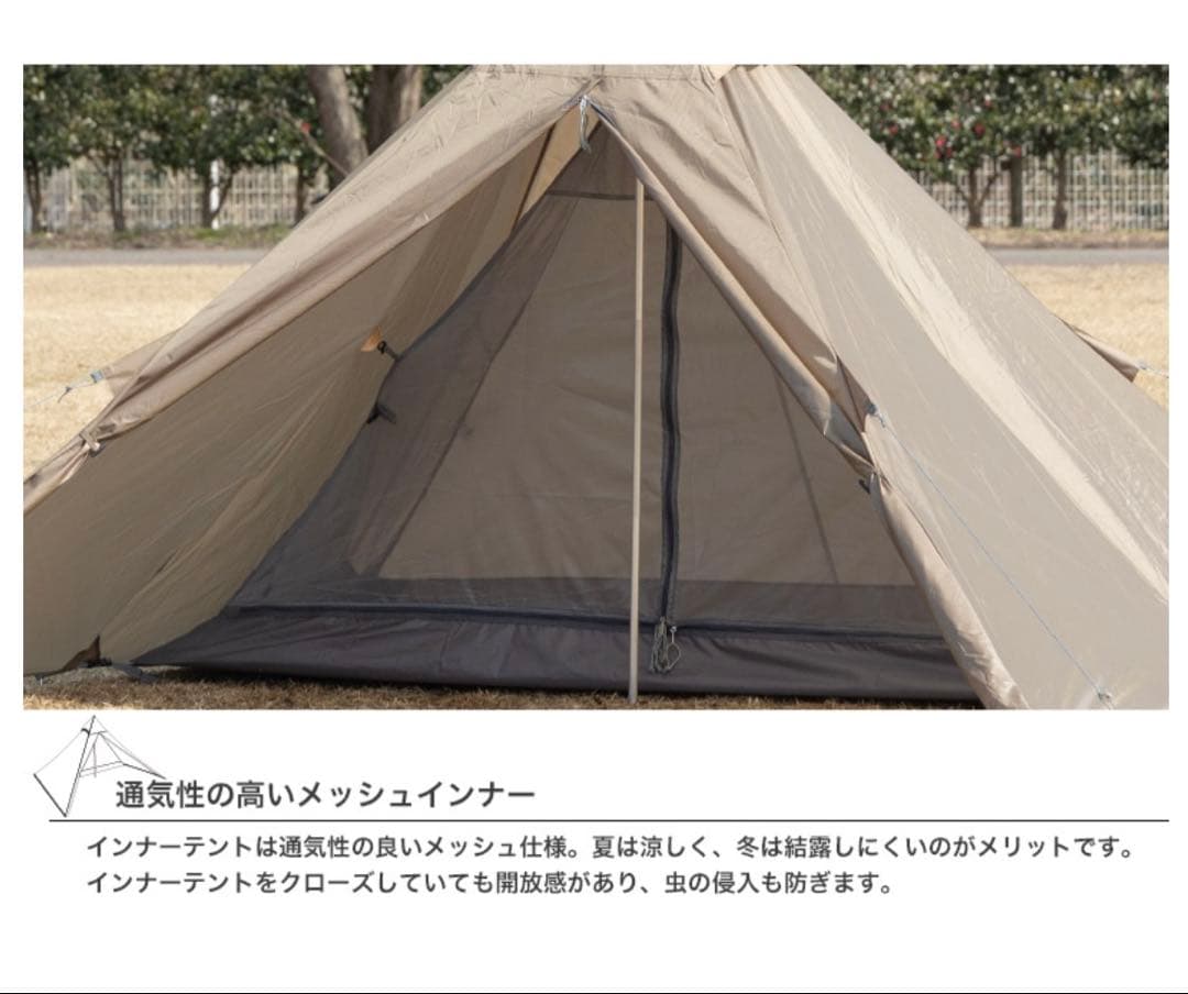 【新品未使用・4点セット】 BUNDOK ソロティピー1 入手困難色ブラウン