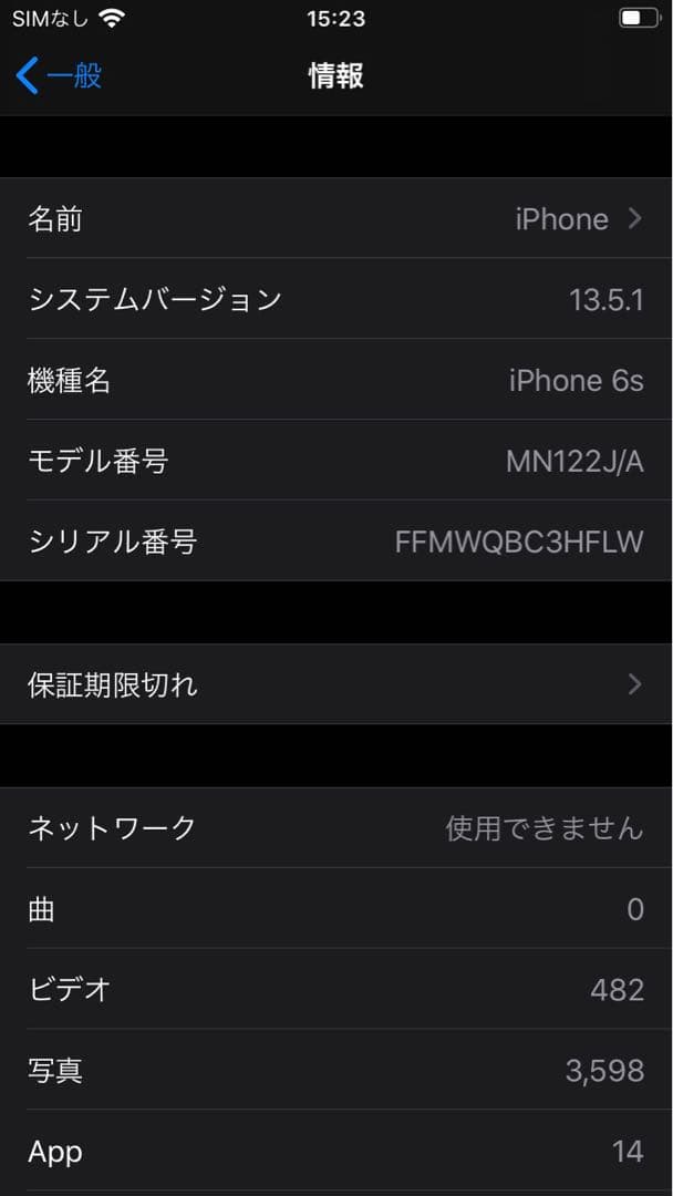 あiPhone 6 32GB 新品バッテリー SIMフリー