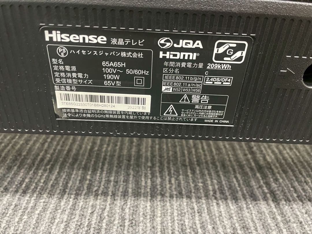 ★ハイセンス 65V型 液晶テレビ 4Kチューナー内蔵 65A65H 動画アプリ