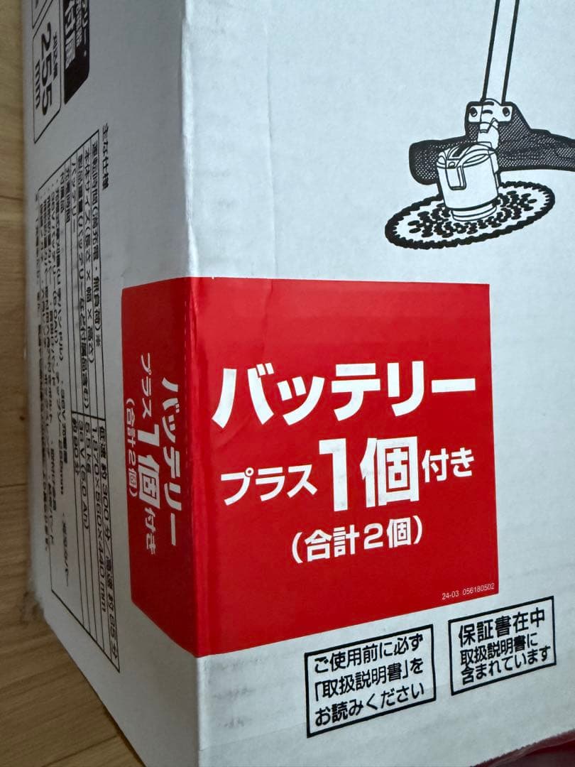 KOSHIN 充電式草刈機 PBC-3650