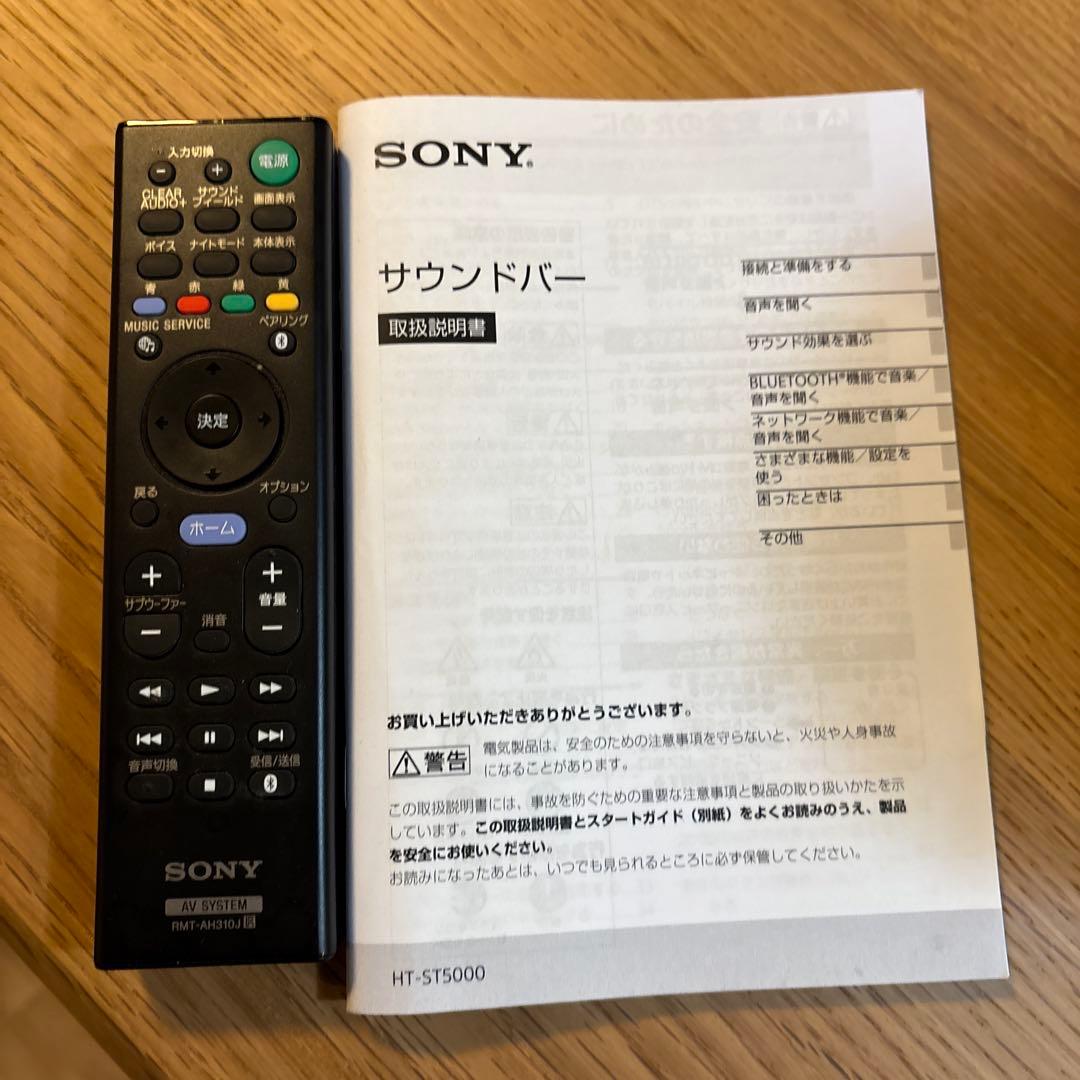 ホームシアターシステム HT-ST5000 サウンドバー SA-ST5000