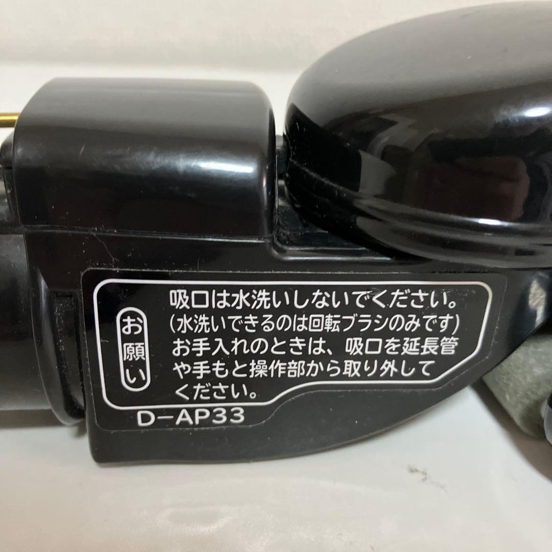 日立　ヘッド　D-AP33　掃除機　廃盤品　パワーヘッド　回転ブラシ　黒　良品