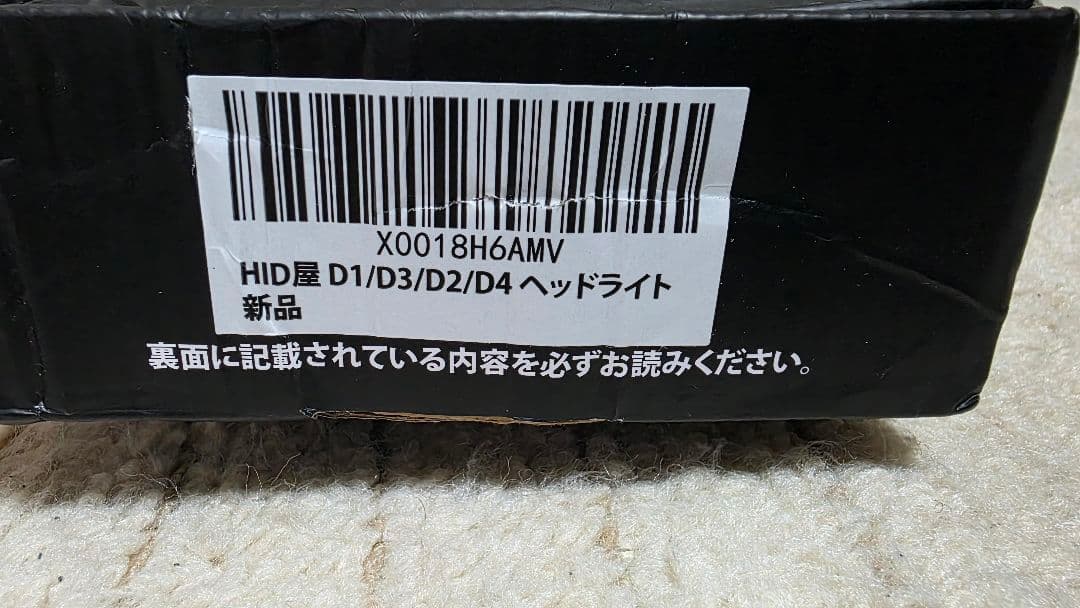 HID屋 Qシリーズ D1/D3D2/D4 68400cd ホワイト　6500k