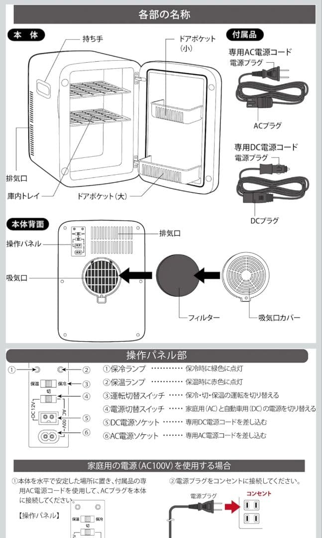 値下げ♥新品♥冷蔵庫 ポータブル電気式 保冷保温ボックス 13L　オーム