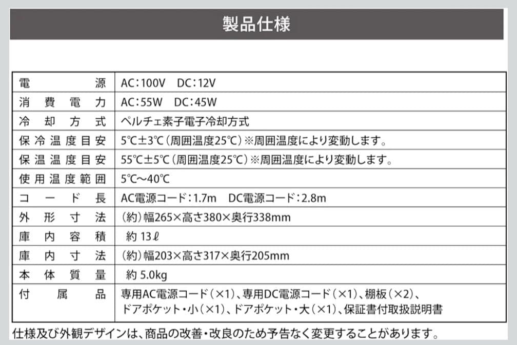 値下げ♥新品♥冷蔵庫 ポータブル電気式 保冷保温ボックス 13L　オーム