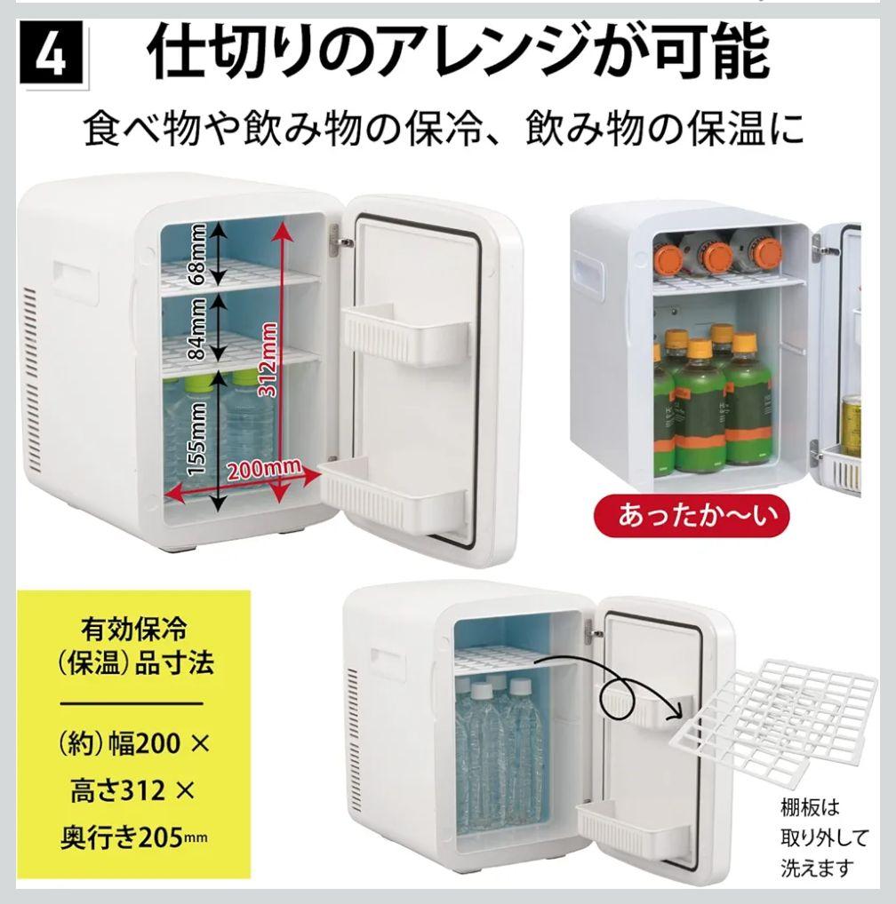値下げ♥新品♥冷蔵庫 ポータブル電気式 保冷保温ボックス 13L　オーム