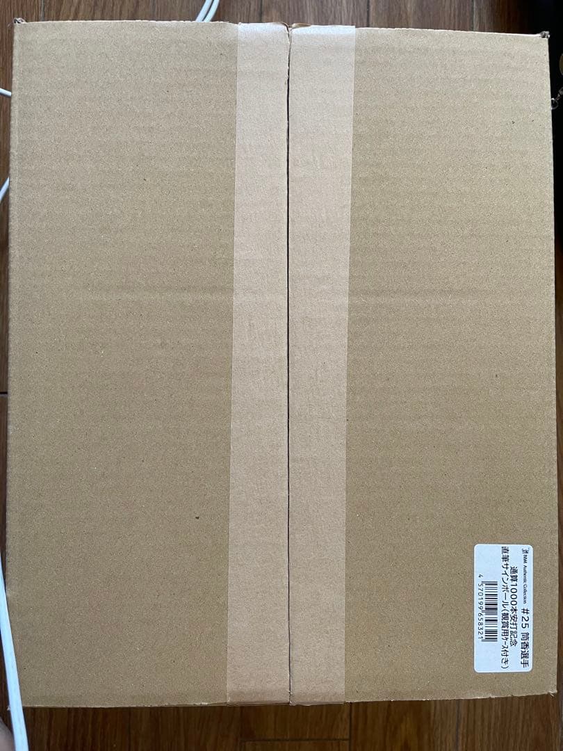 筒香嘉智選手　1000本安打記念サインボール