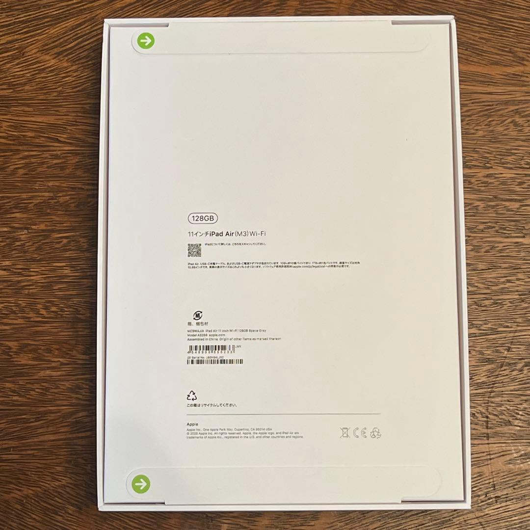 【新品未開封】11インチiPad Air(M3) 128GBスペースグレイ
