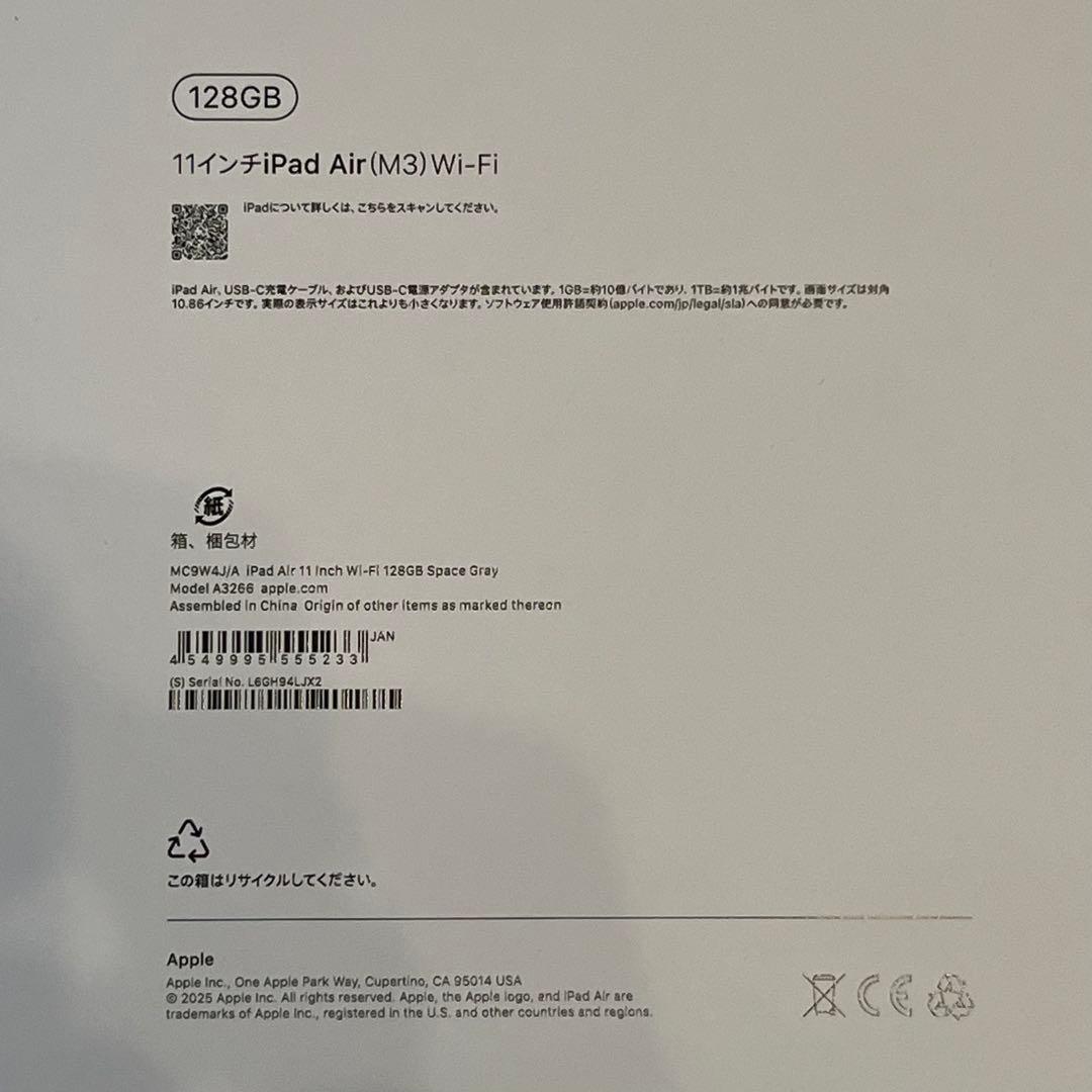 【新品未開封】11インチiPad Air(M3) 128GBスペースグレイ