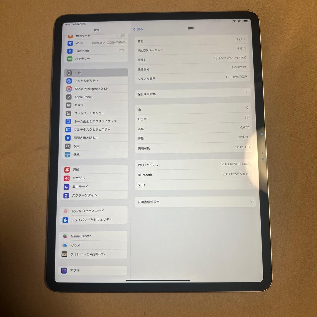 iPad Air 13インチ バッテリー100% Wi-Fi 128GB 3