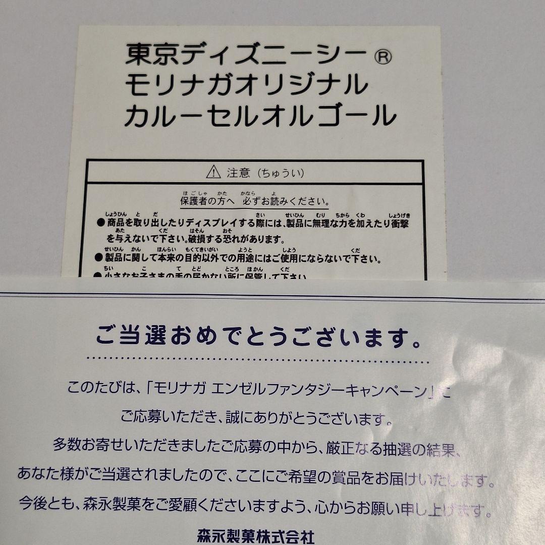 非売品　森永　ディズニーシー　カルーセルオルゴール