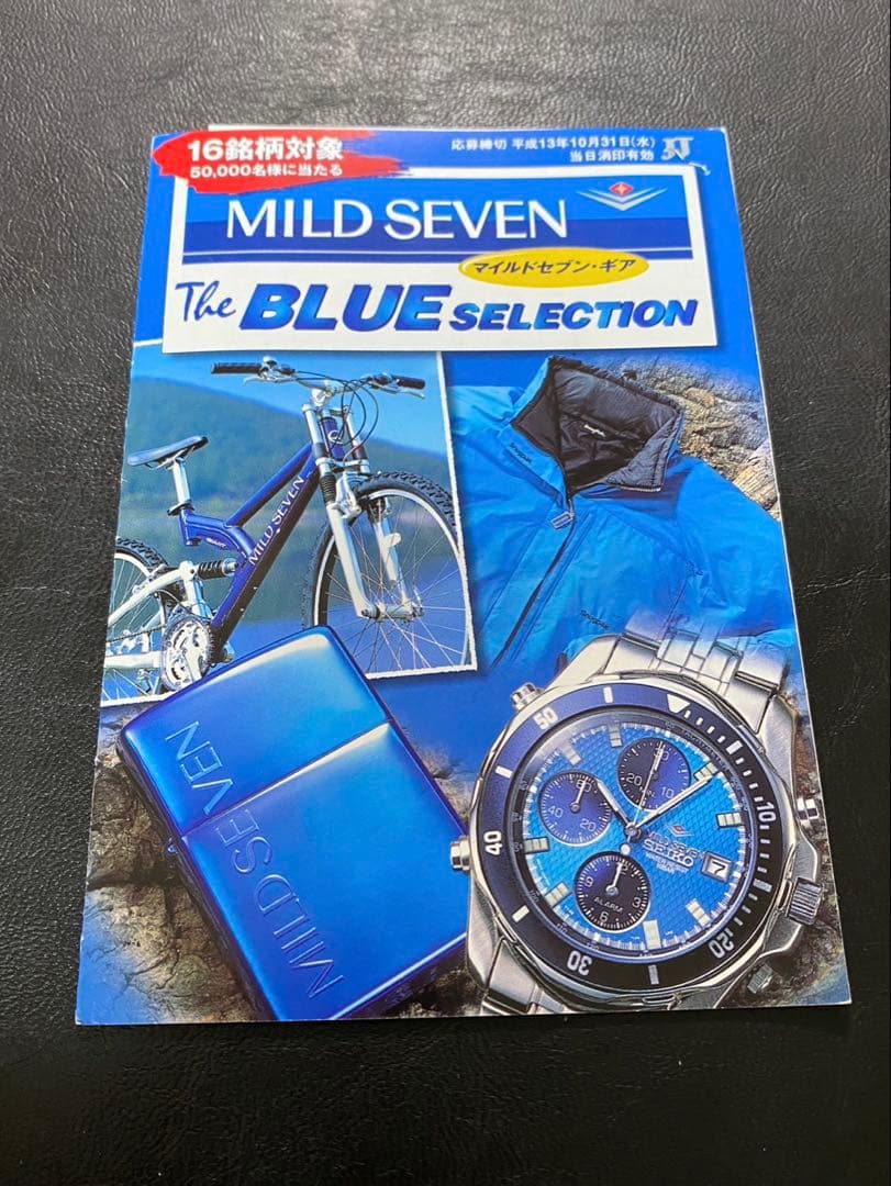 zippo MILD SEVEN The BLUE 2001年製 ③
