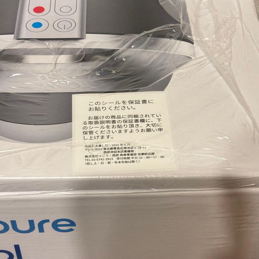 バジコ【新品未使用・保証付】dyson pure hot+cool