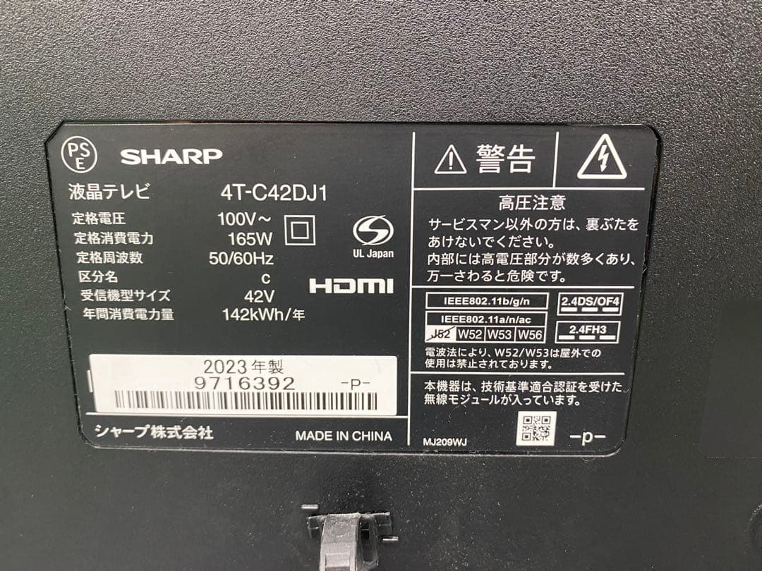 【T2】SHARP 42インチ 4K液晶テレビ 4T-C42DJ1 23年製