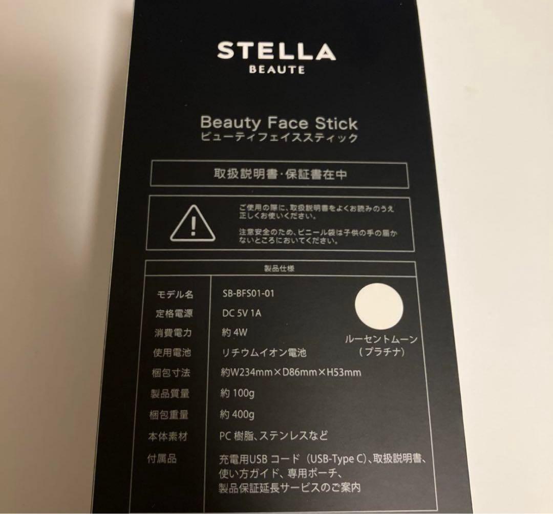⭐︎とこちゃん【STELLA BEAUTE】 ビューティーフェイススティック