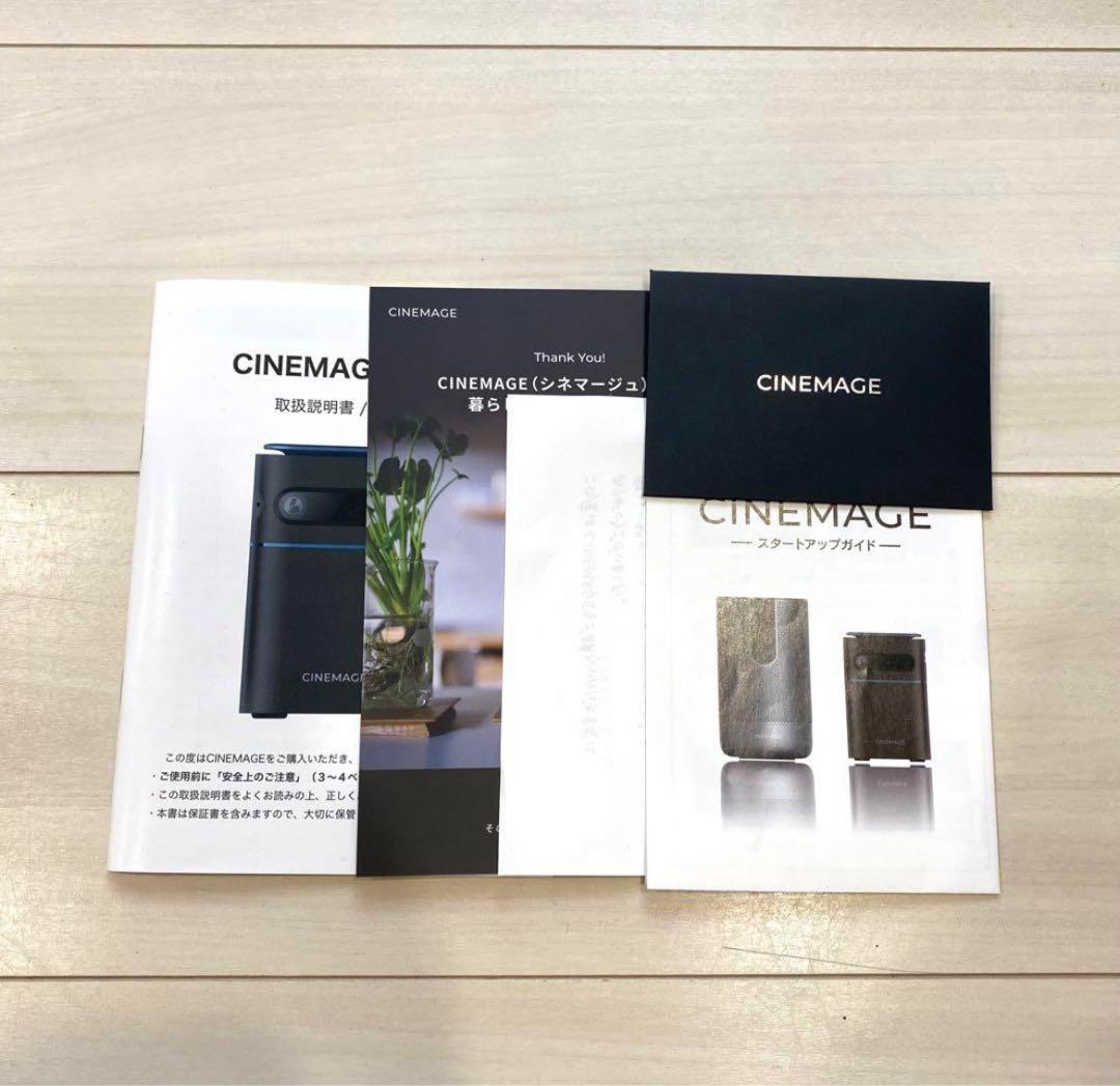 CINEMAGE MINI シネマージュミニ　美品