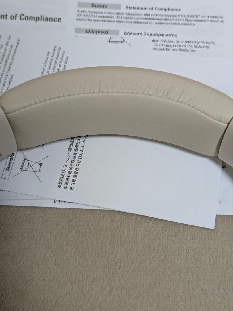 【期間限定・値下中】audio-technica ATH-S300BT