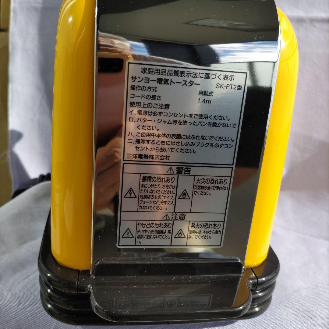 未使用 希少品　SANYO パンダ柄　 自動トースター　三洋電機株式会社