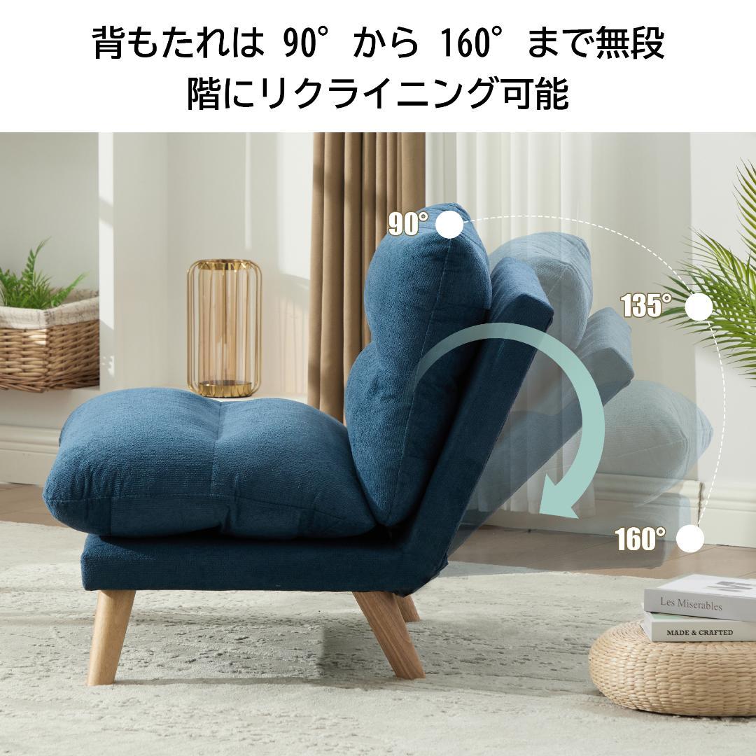 【新品】一人掛け折り畳みソファ 90-160°調節
