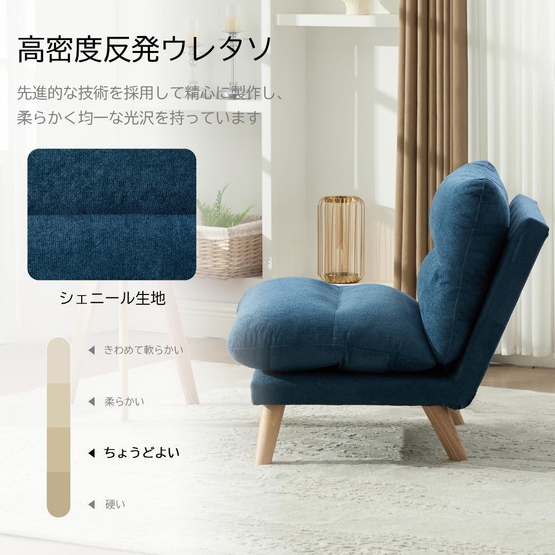 【新品】一人掛け折り畳みソファ 90-160°調節