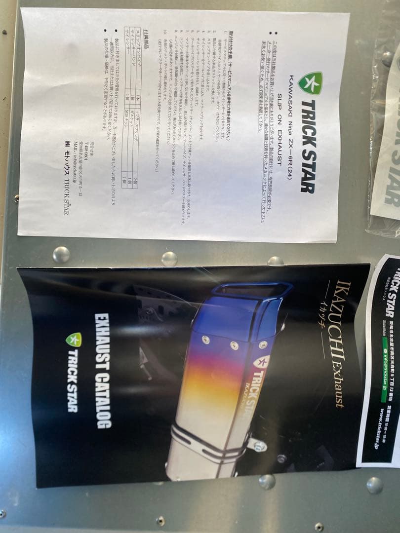 NinjaZX6RスポーツコンバートマフラーIKAZUCHI TRICKSTAR