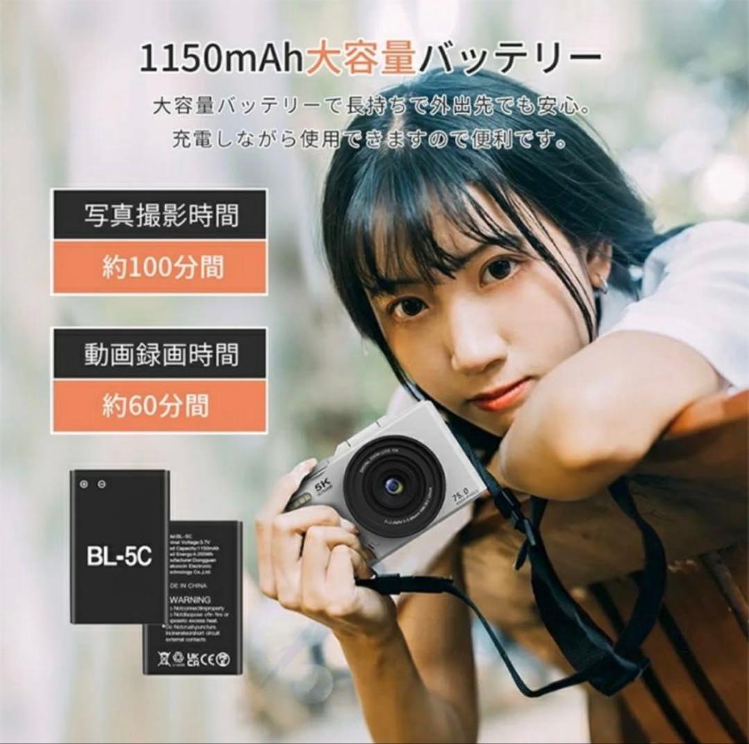 美品！5Kデジタルカメラ 7500万画素 18倍ズーム