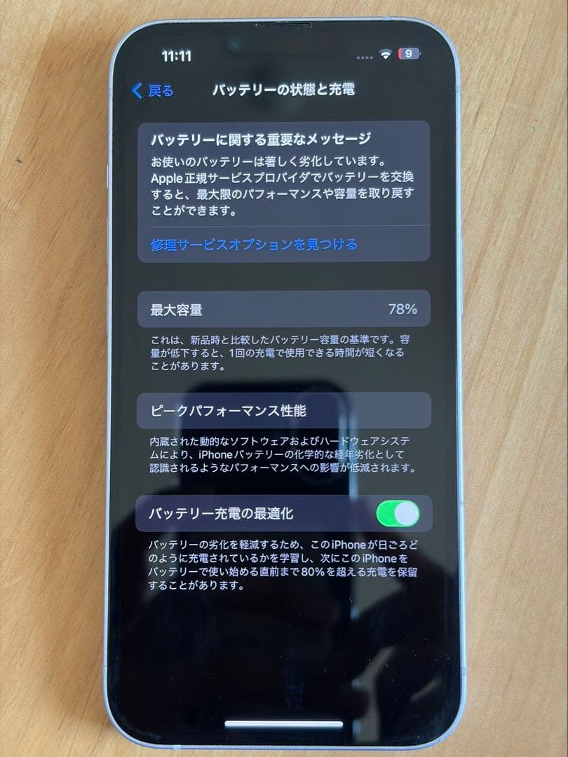 Apple iPhone 14 パープル本体