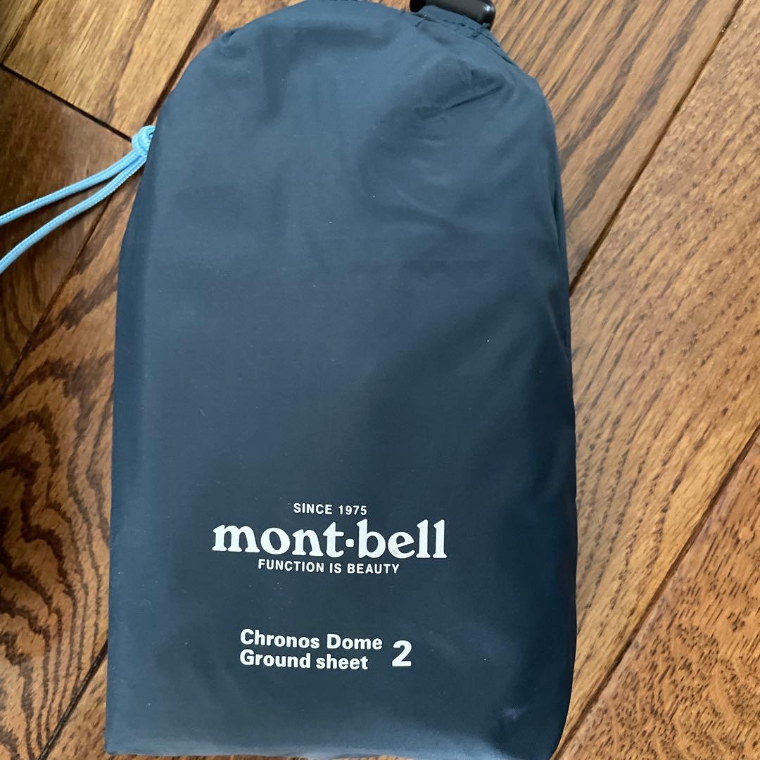 Mont-bell Chronos Dome 2 テント 純正グラウンドシート付