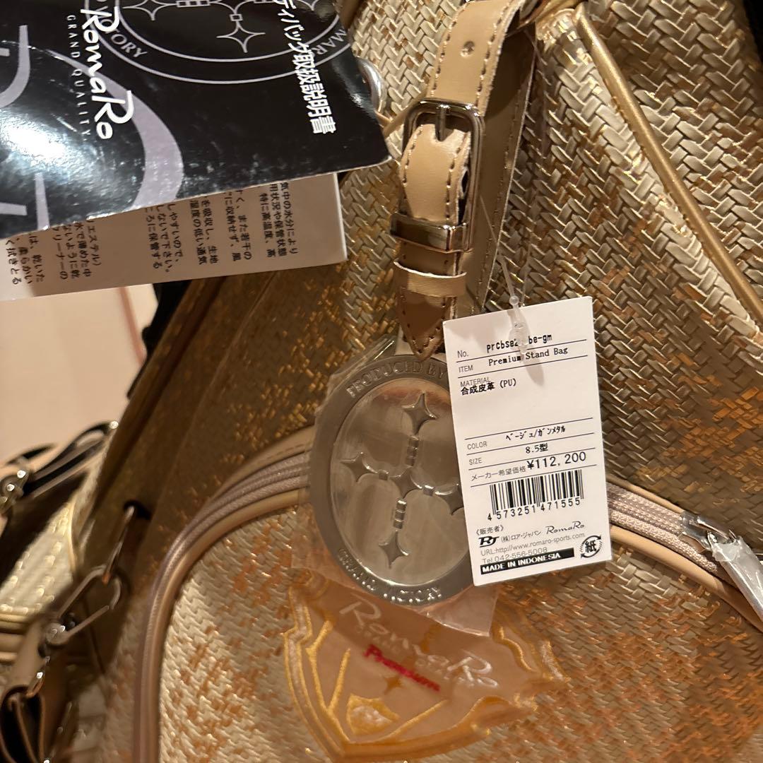 ロマロ　PREMIUM STAND BAG 8.5