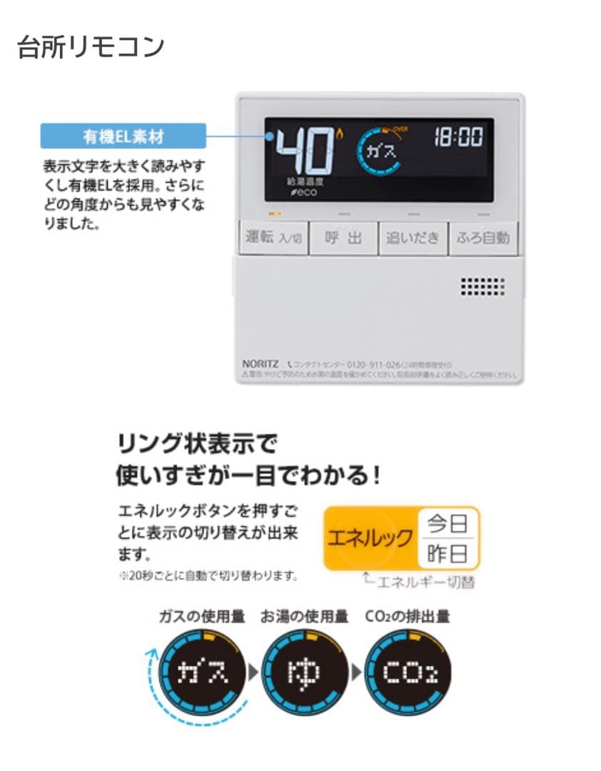 ノーリツ温水暖房付ふろ給湯器GTH-C2460AW-1マルチリモコンセット