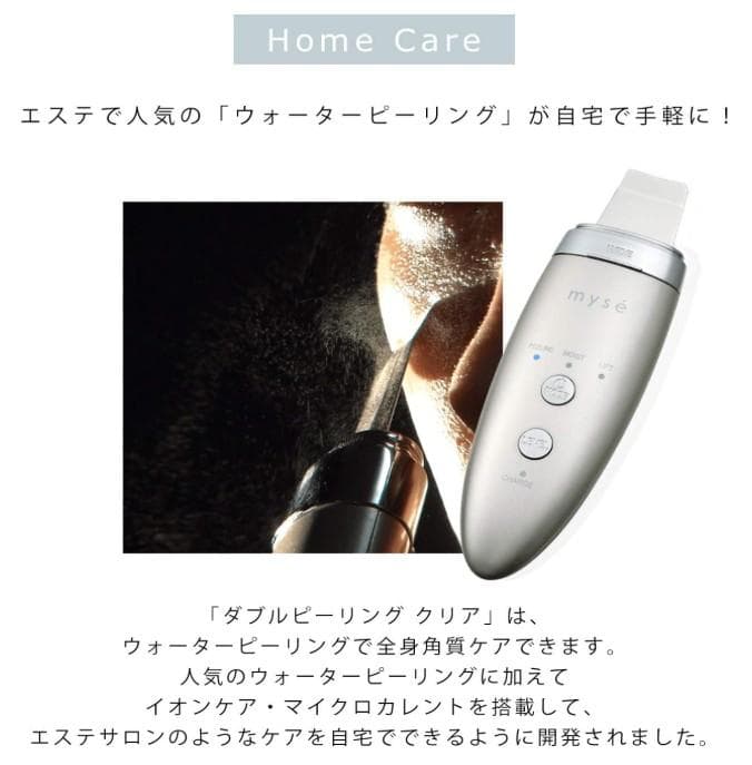 新品未使用 mysé ダブルピーリングクリア MS-42N 防水