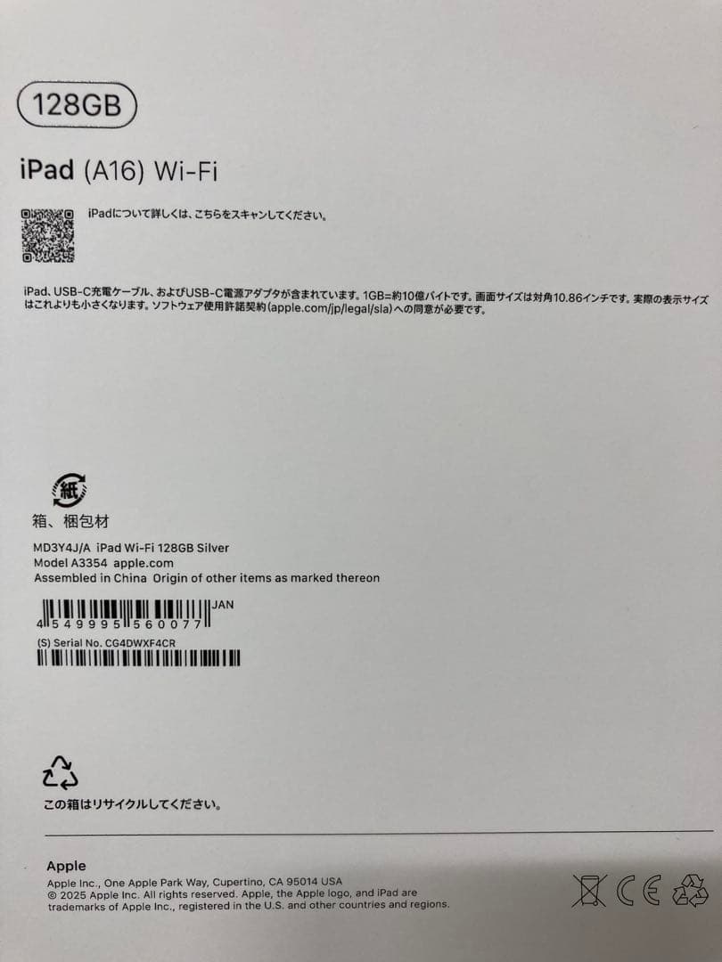 Apple iPad 第11世代　128GB シルバー Wi-Fi K1788